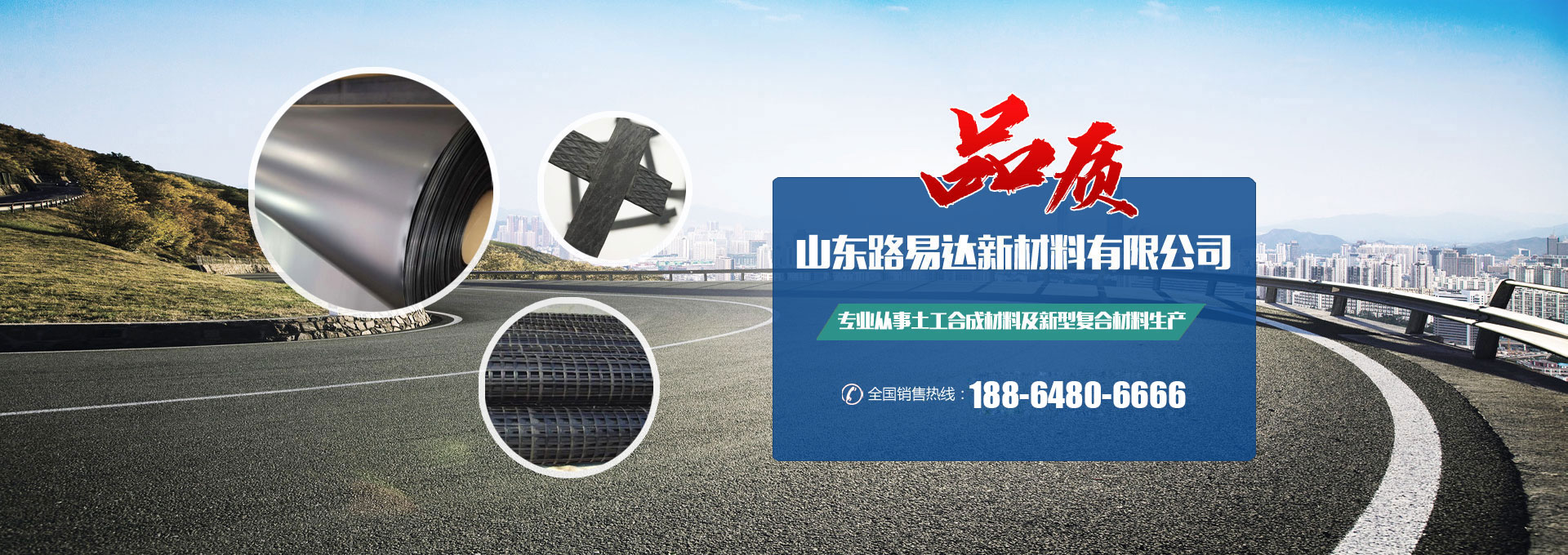 山東泰鵬智能家居股份有限公司